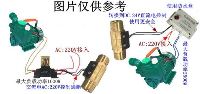 磁力式水流开关接线图