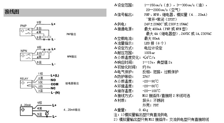 三线制4-24Ma流量开关NK300C 厂家